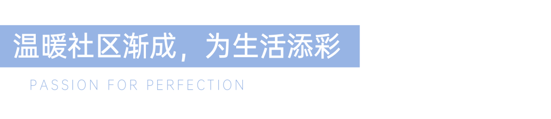 归心交付｜石家庄融创中心·学府提前交付，兑现心安生活理想-52