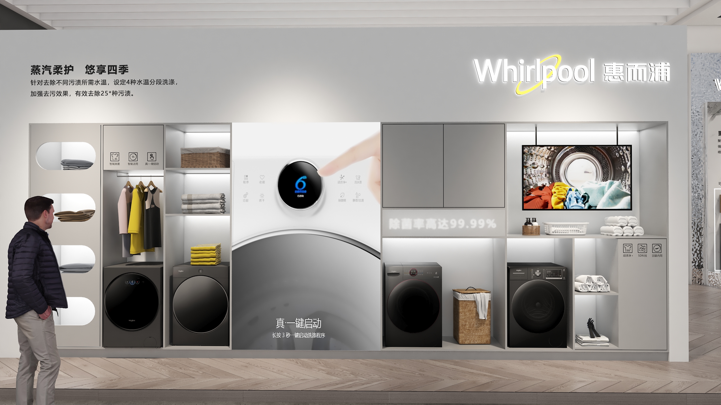 惠而浦 2022AWE 展会-37