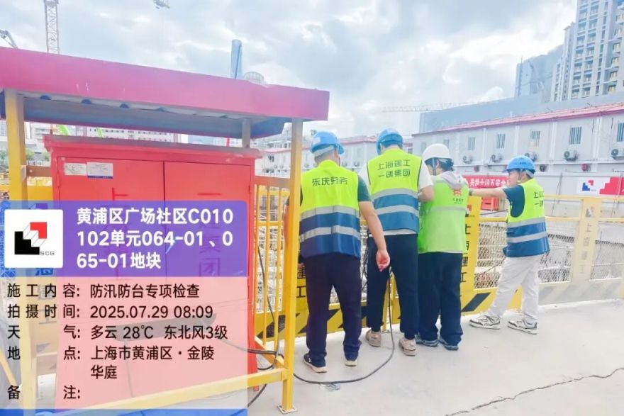 奋战当“夏”,不惧“烤”验!嘉里金陵东路项目064-01地块关键节点如期达成-25