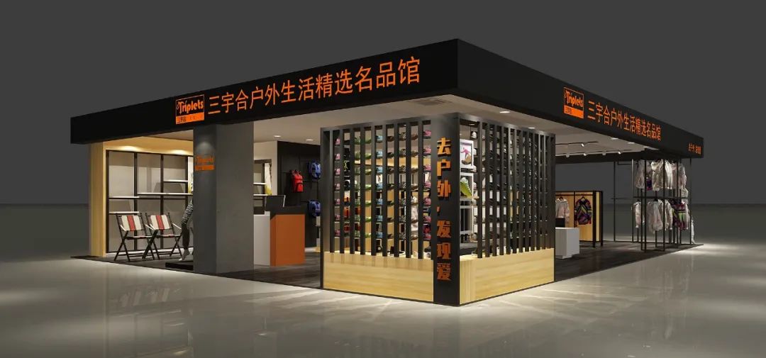 三宇合户外生活馆丨中国南宁丨大盛设计事务所-25