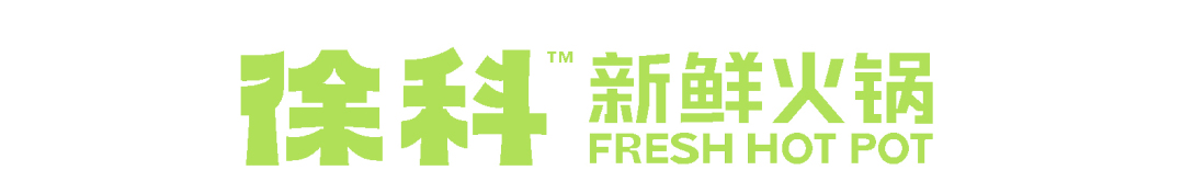 徐科新鲜火锅一店丨中国乐山丨子然设计-14