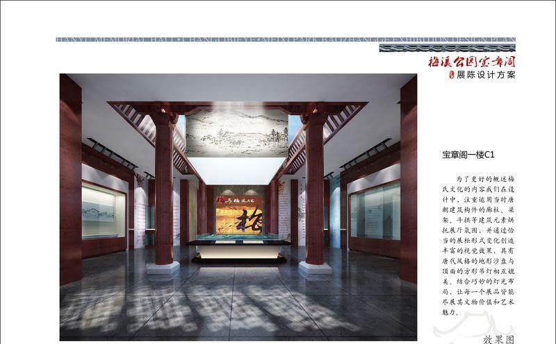 韩愈纪念馆昌黎宝章阁设计-37