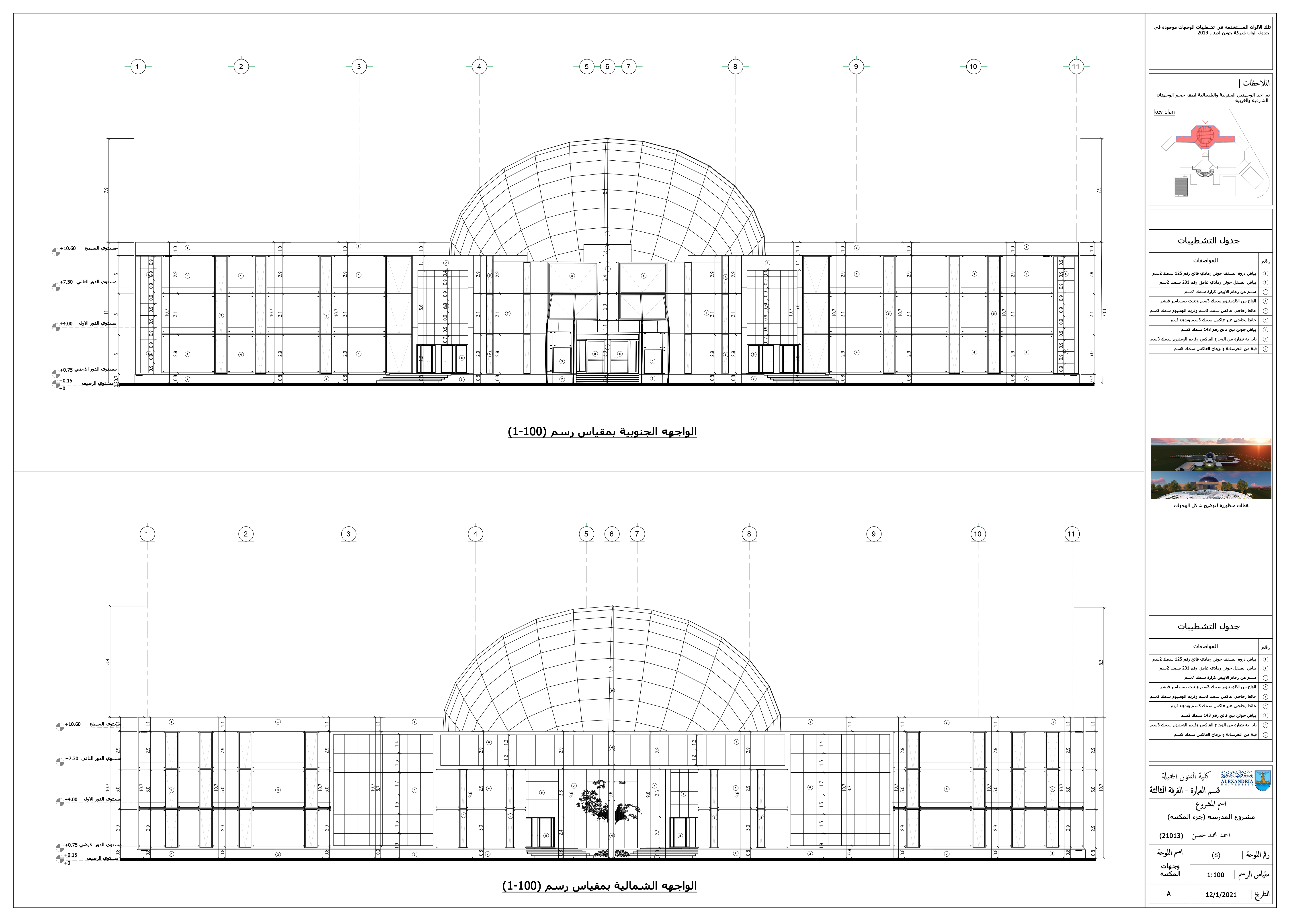 library - working drawing project-8