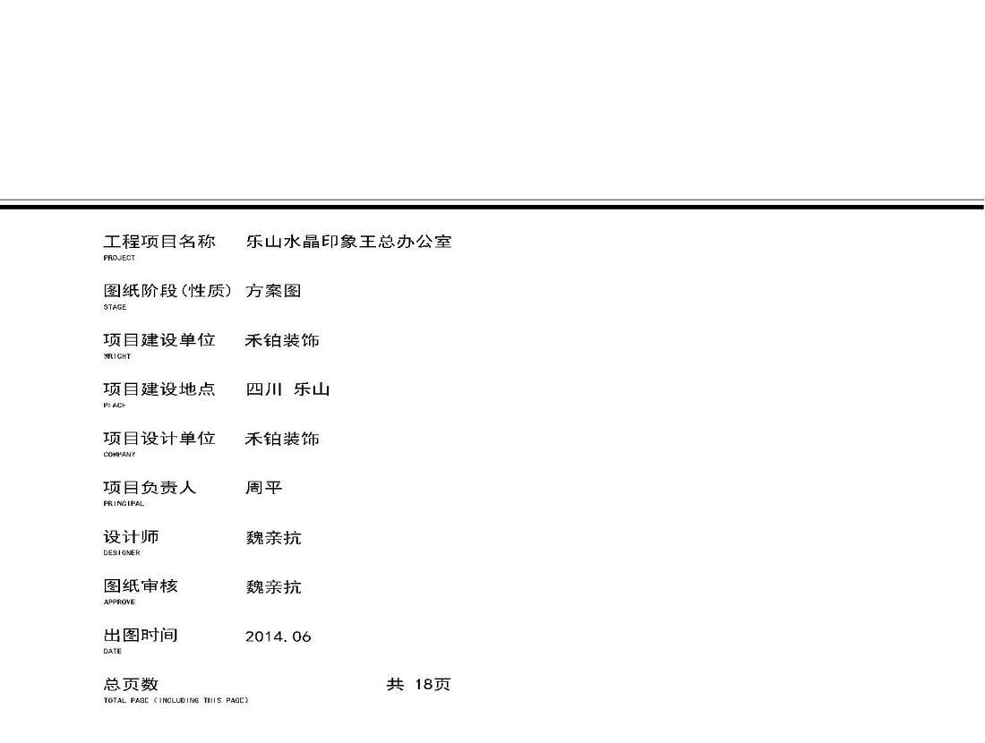 
MOU融资公司设计方案 -0