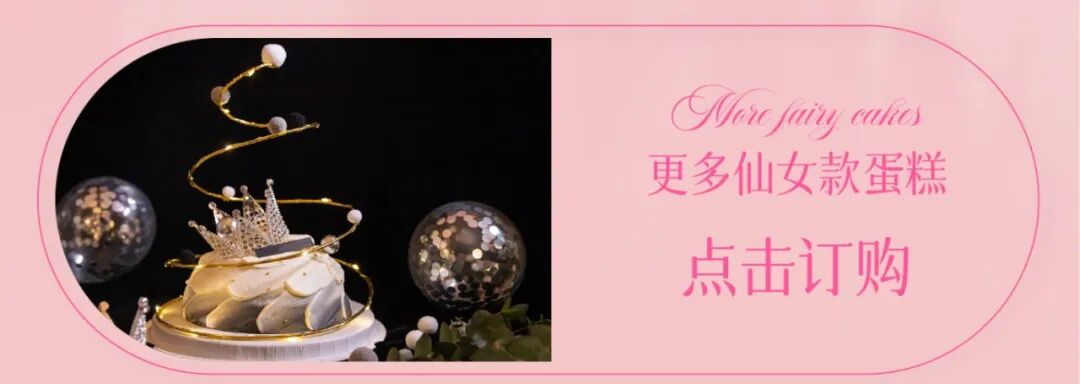 别错过520！让蛋糕成为爱的见证者-11