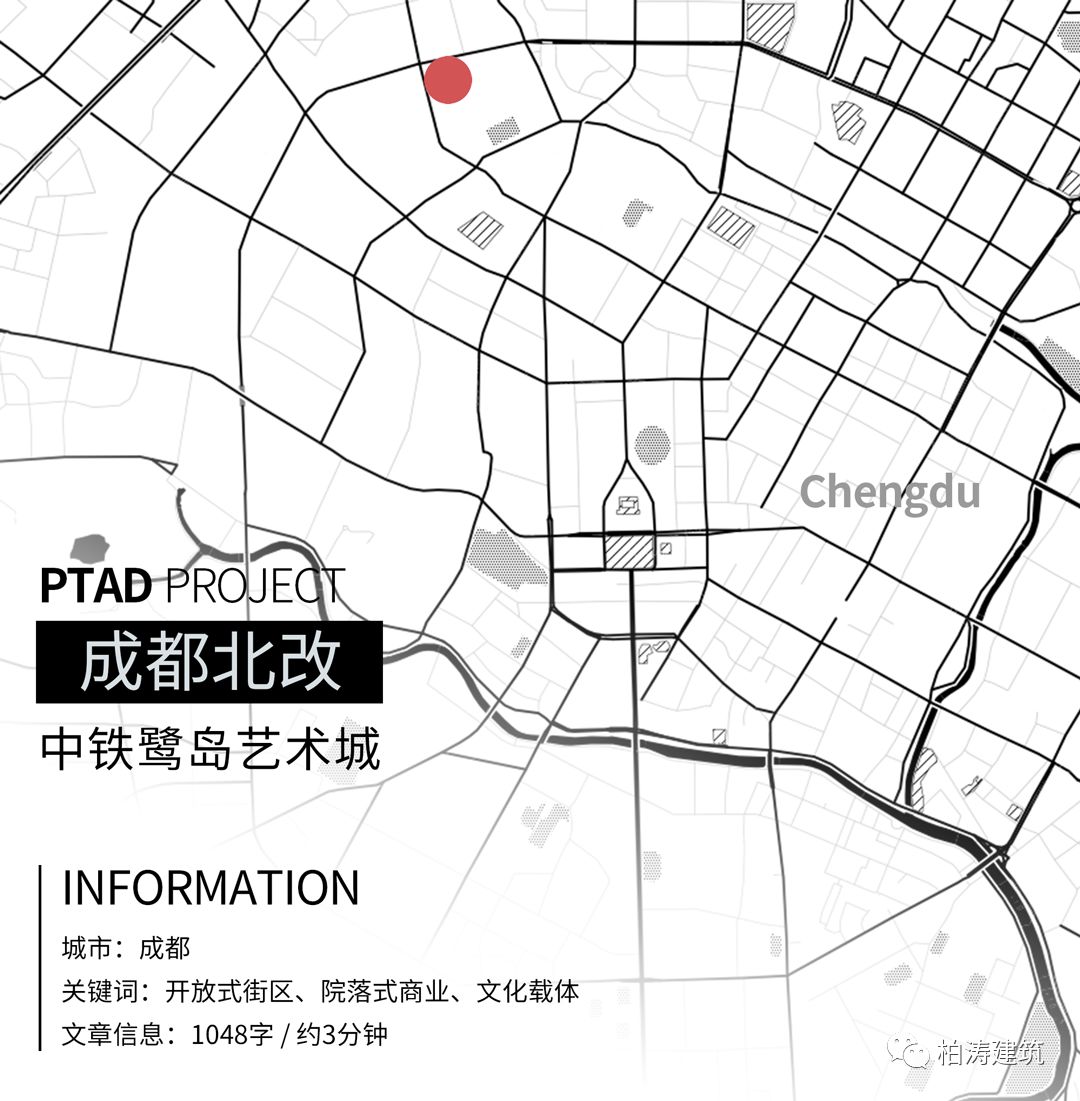 成都北改 | 中铁鹭岛艺术城——城市中心区复兴的典范-0