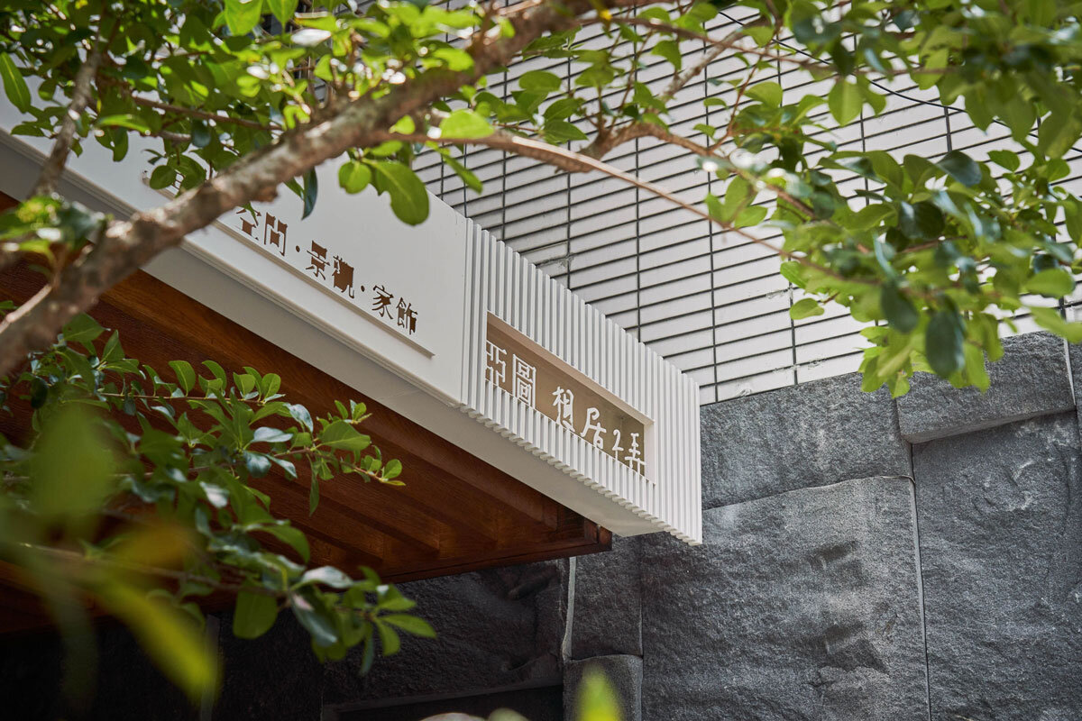 延伸盎然綠意，打理像在公園裡工作般的辦公風景：「亞圖設計」想居二弄 — Hey!Cheese-1