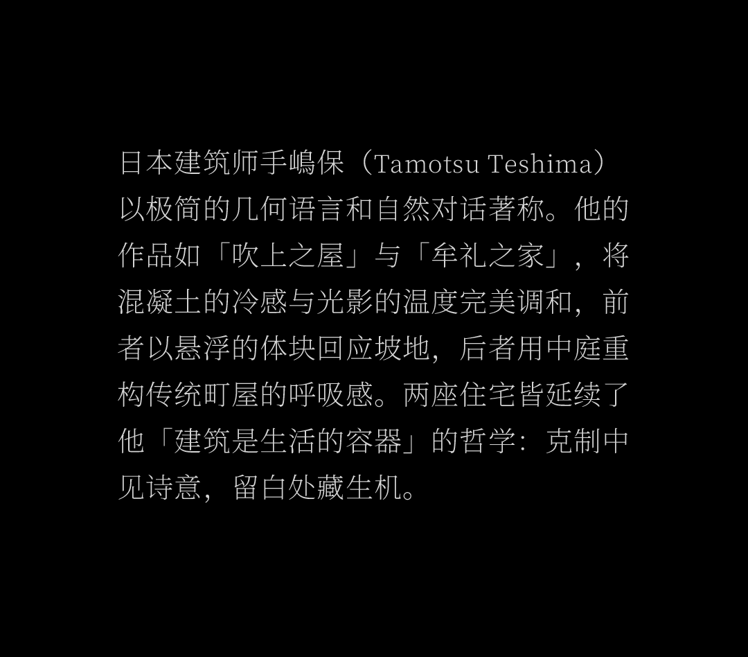 “吹上之屋”（Fukikaze no Ie）丨手嶋保建筑事务所-0