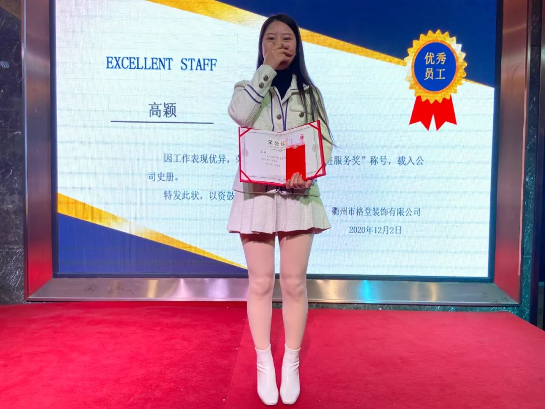 格堂装饰先进服务奖 | 匠心独运,品质温暖人心-100