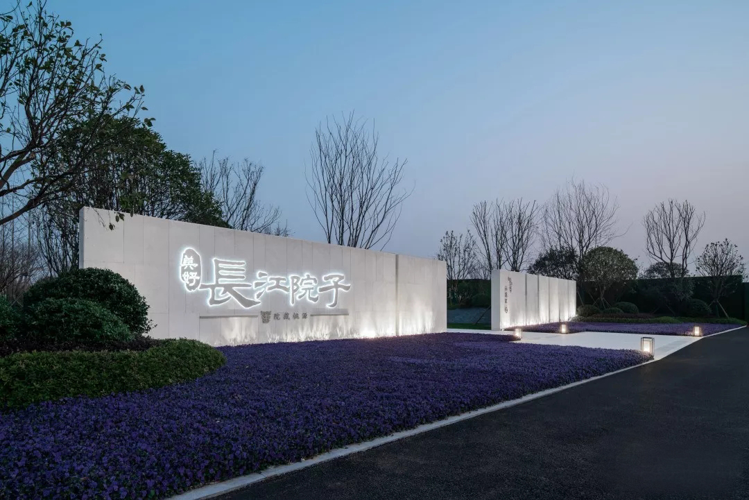 武汉美好长江院子景观-43