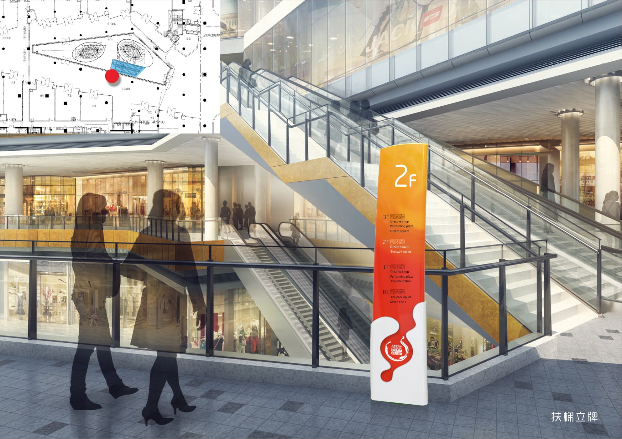 上海梦中心——标识导视设计-21