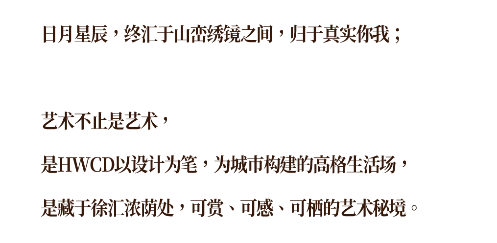 嘉佰道·徐汇双子艺术展厅丨中国上海丨HWCD设计-1