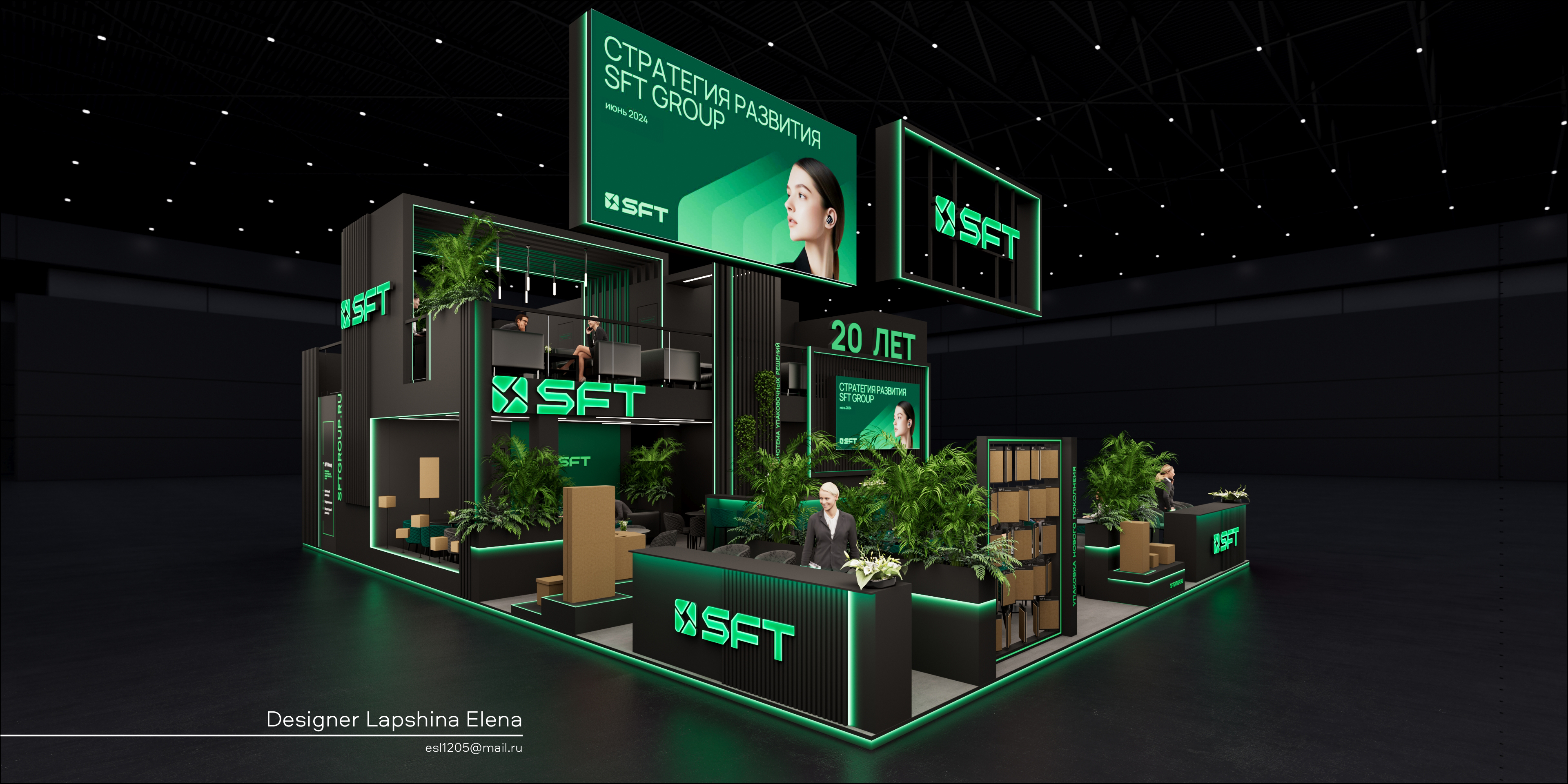 SFT GROUP Росупак-2025-0