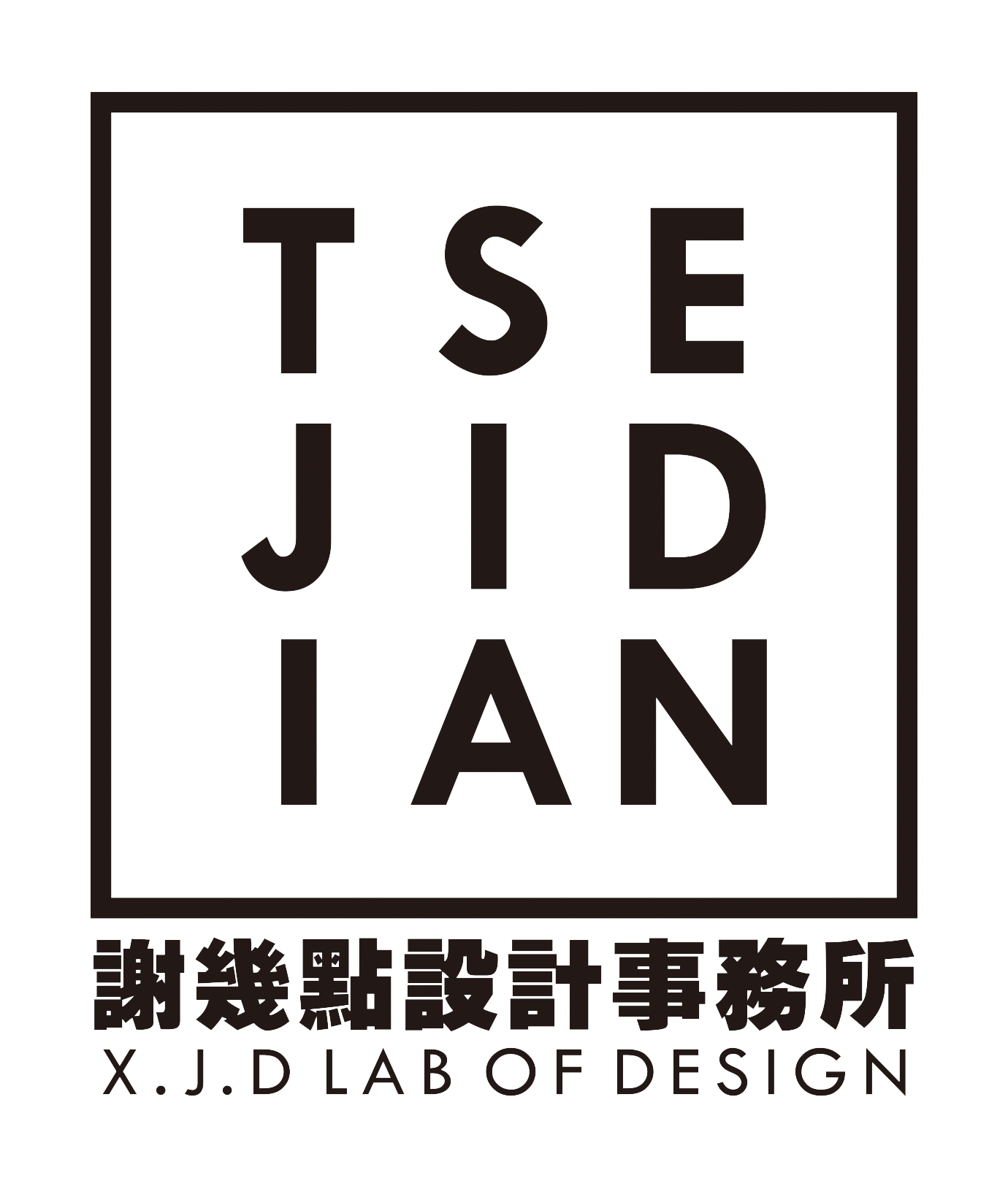 鳞动｜其鳞· 爬宠体验店丨谢几点设计事务所（中国•广州）-50