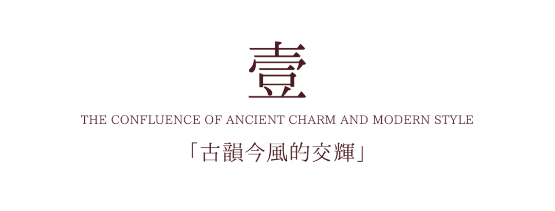 JDKJDesign丨甕安迎賓館：築敘甕安-7