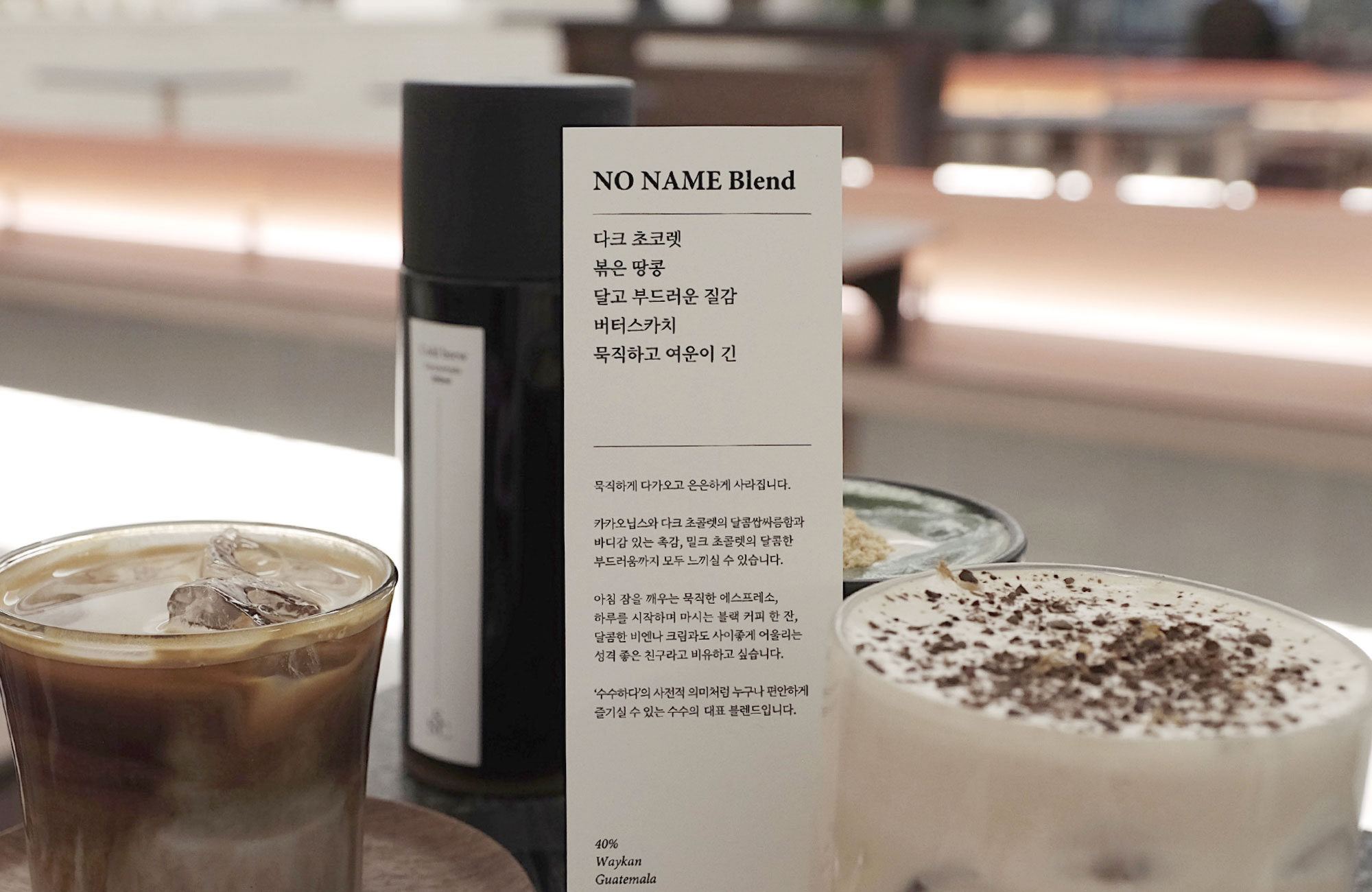 SOOSOO COFFEE (Brand identity) Labotory-5