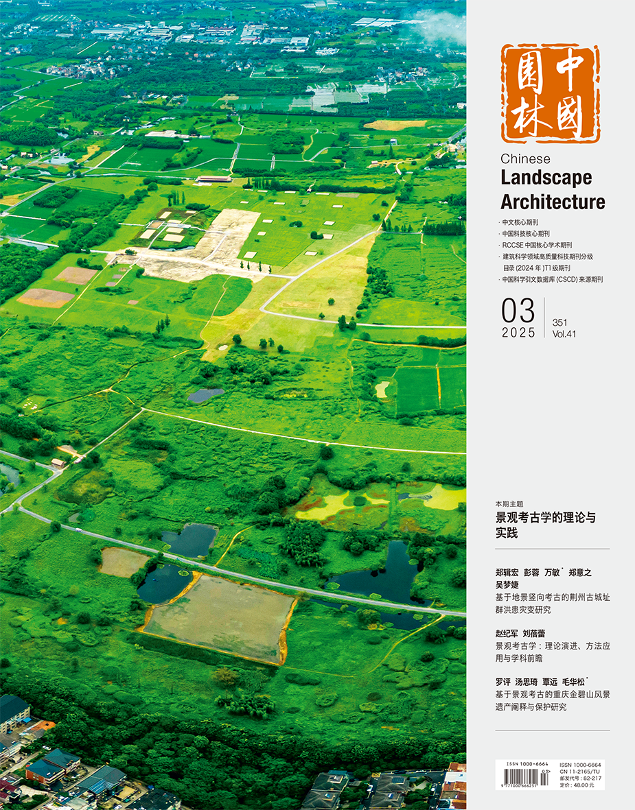 中国园林·新刊导读｜基于景观考古的重庆金碧山风景遗产阐释与保护研究(全文可)-1