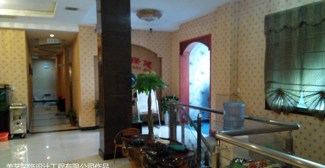 
益阳康源足浴 -11