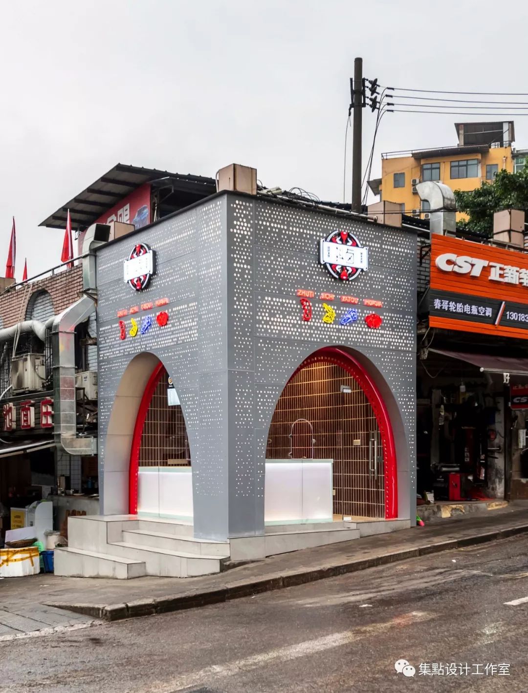 抖卤·新派潮味辣卤-28