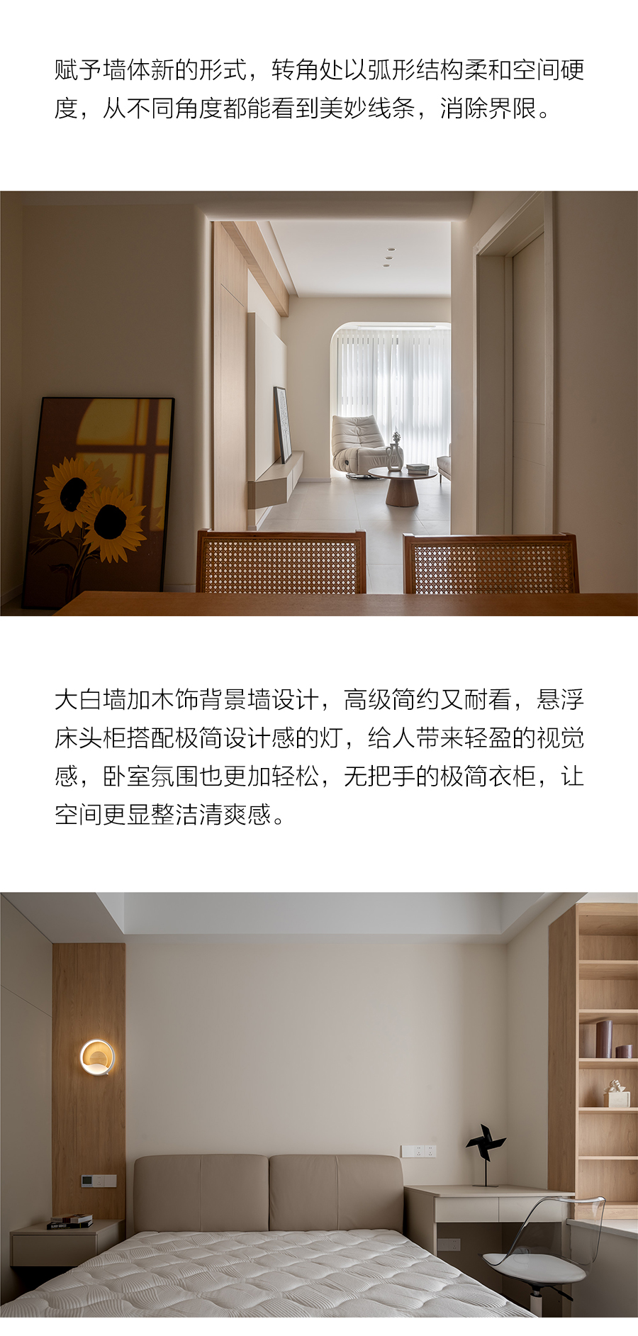 72㎡现代奶油系婚房设计-11