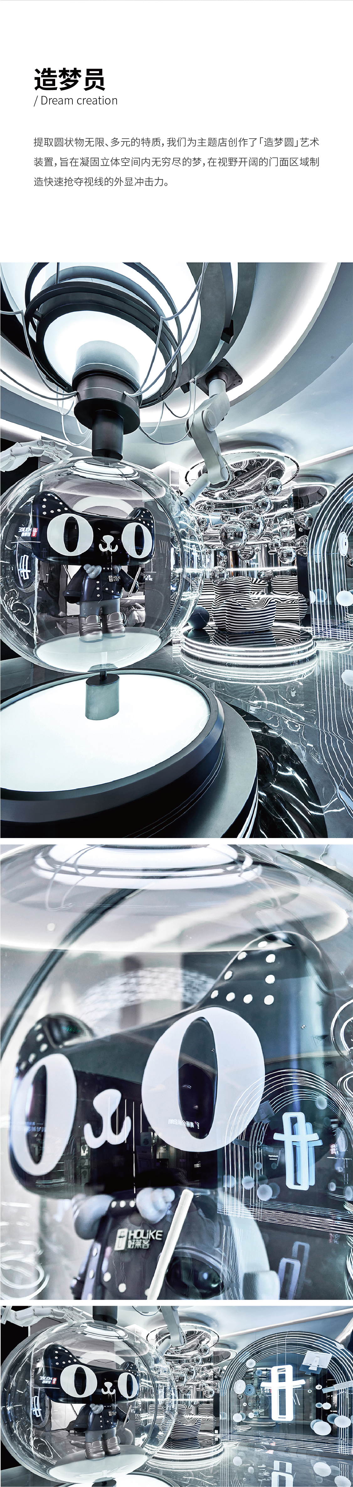  当「梦」被捕获与重构，家诞生了-5