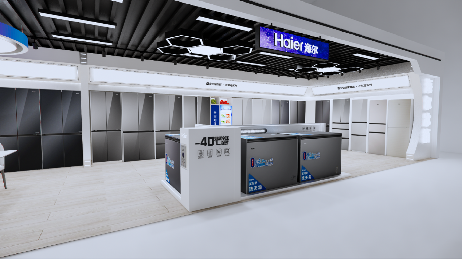 海尔冰箱展厅丨中国阜阳-14