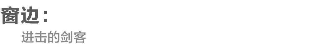 刘珩的办公室 | 多彩、混乱与安全感-75