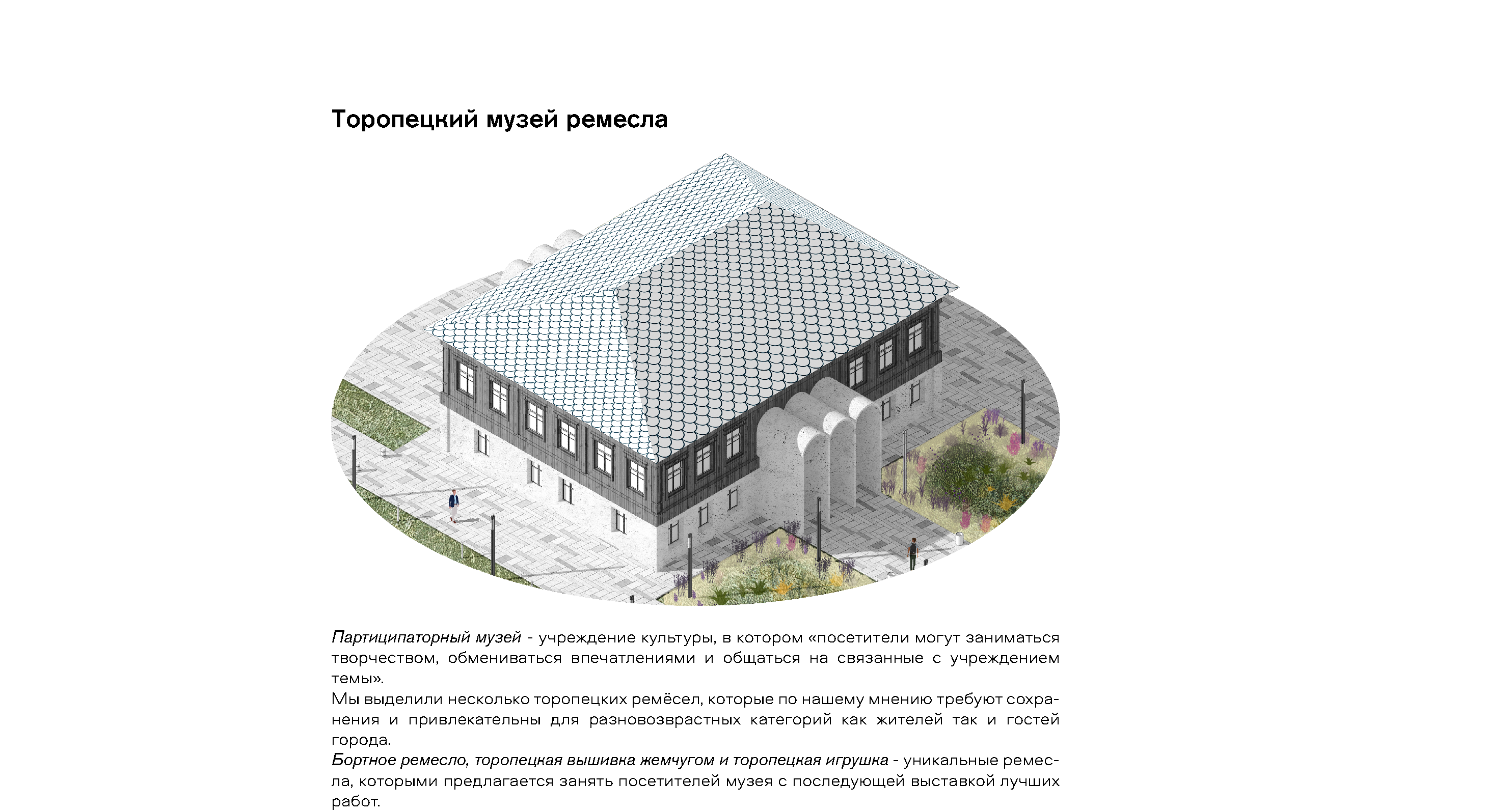 Toropets 自然景观公园丨ПБ "ПРОБЕЛ"-7