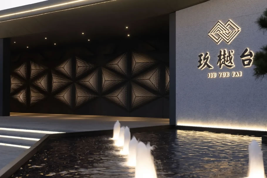 馬鞍山衛星玖樾臺丨中国鞍山丨貝爾高林國際(香港)有限公司-6