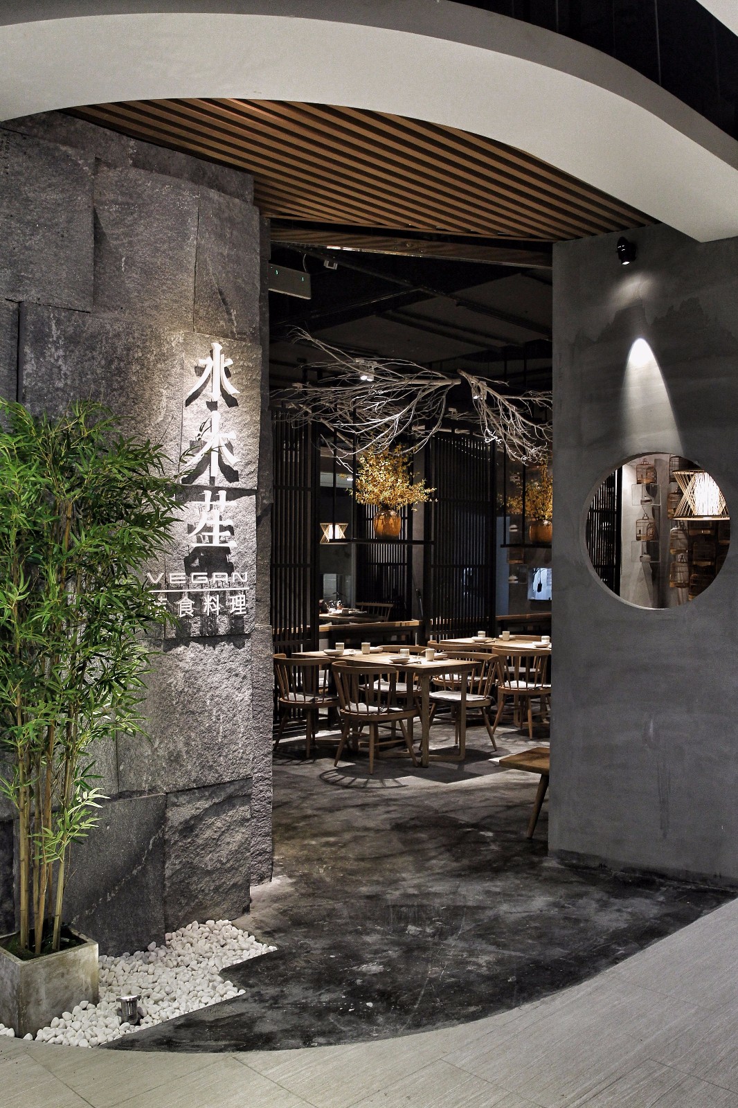 水木苼蔬食料理-11