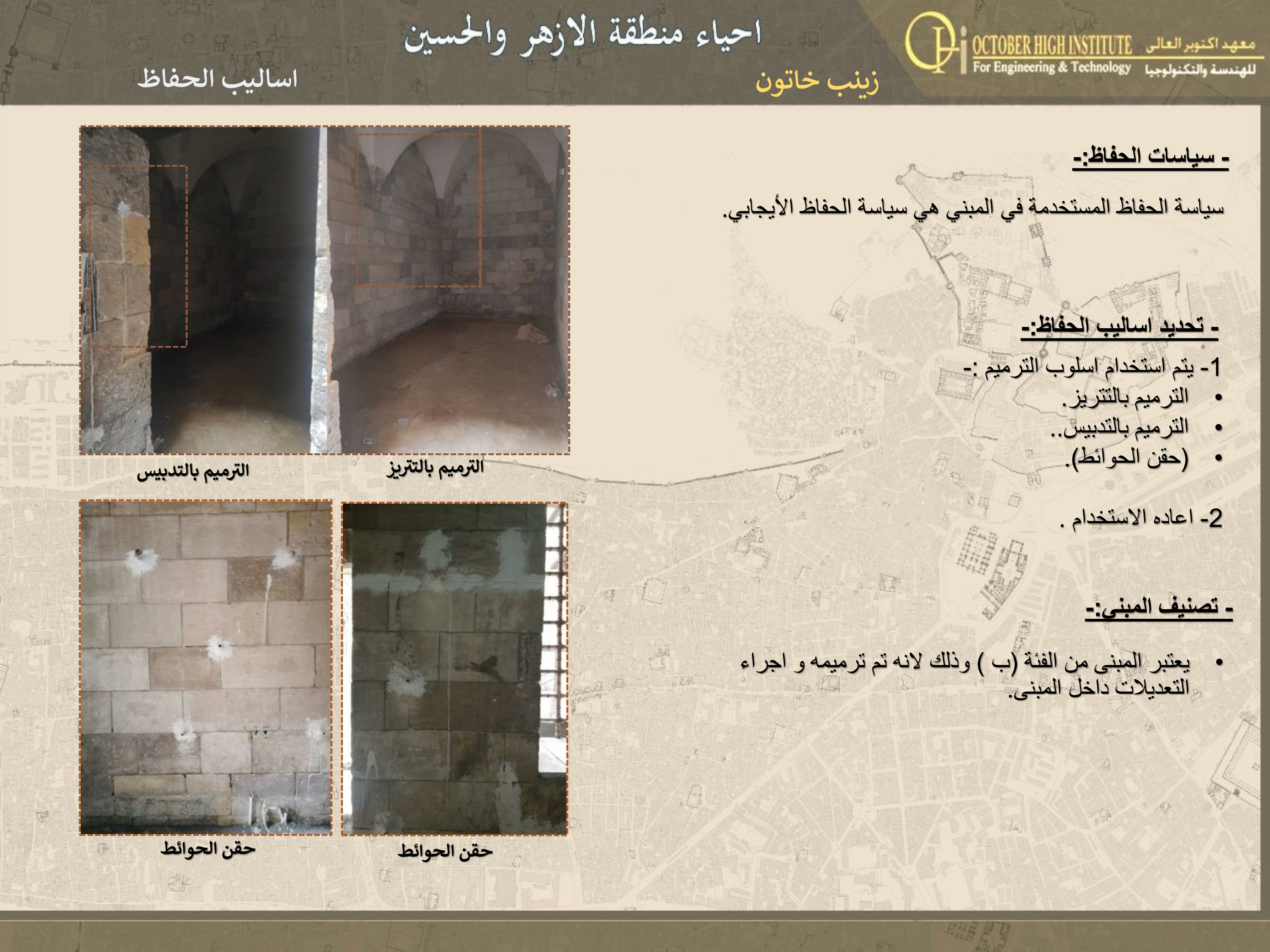 Al Azhar Zone 遗产保护丨埃及开罗丨DR. LOBNA ABDEL AZIZ,DR. NOHA EFFAT-77