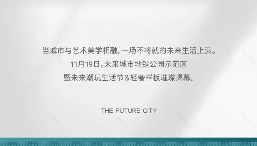 南宁未来城市丨地铁公园示范区盛大开放,大城启幕 燃爆江南!-1