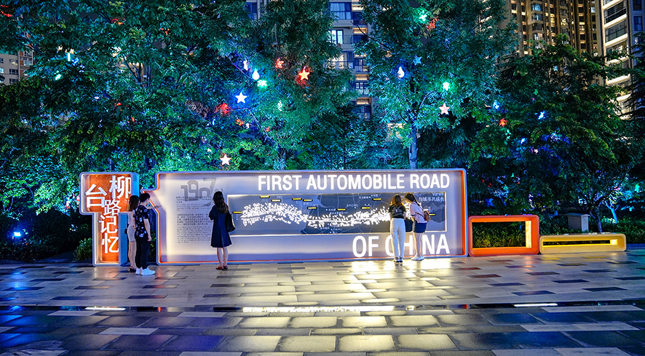 Qingdao Tailiu Road 1907 Music Street - Business - L&A GROUP | To Create a Better Environment-39