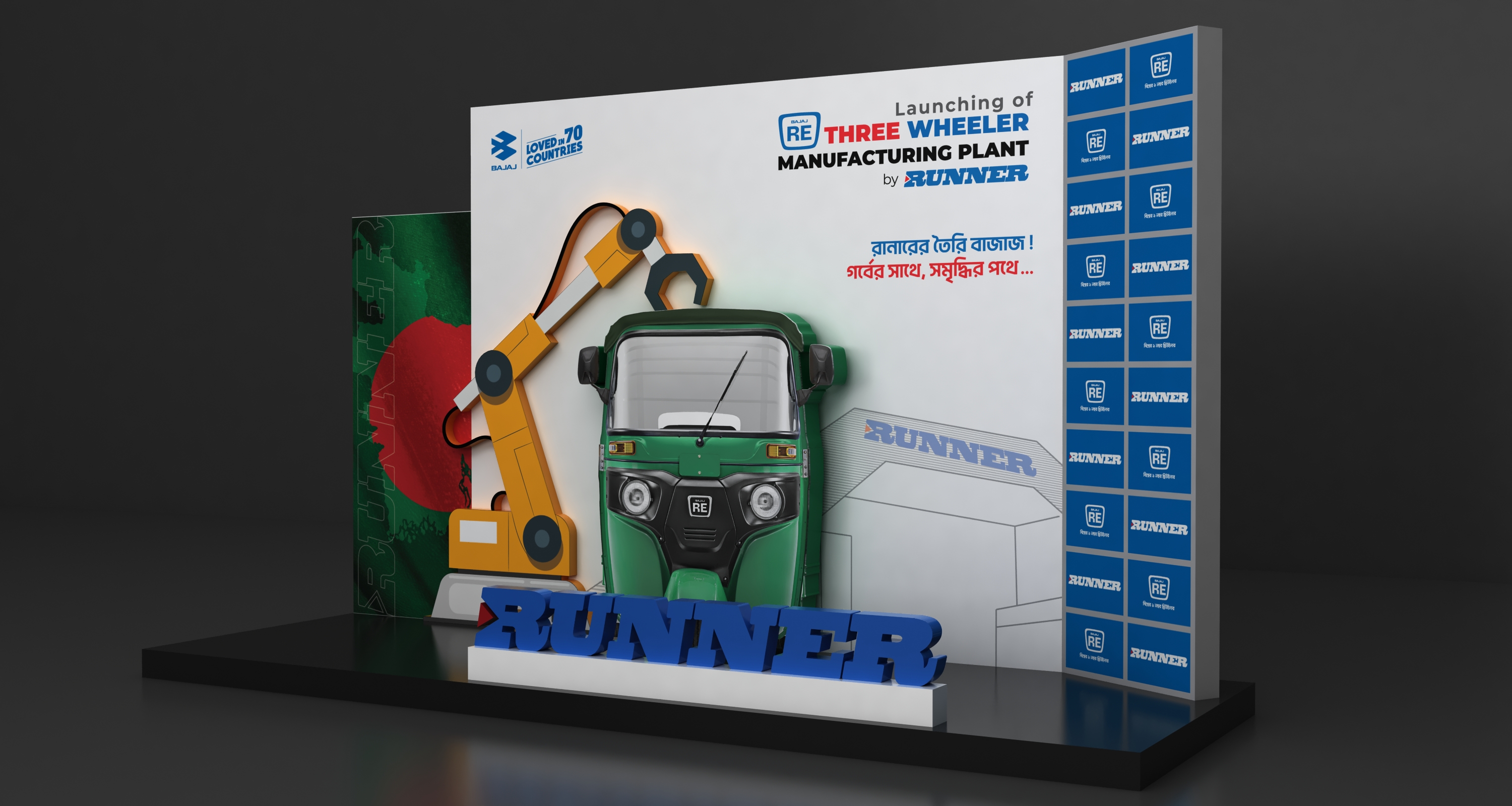 Runner - 3 Wheeler Launching-6