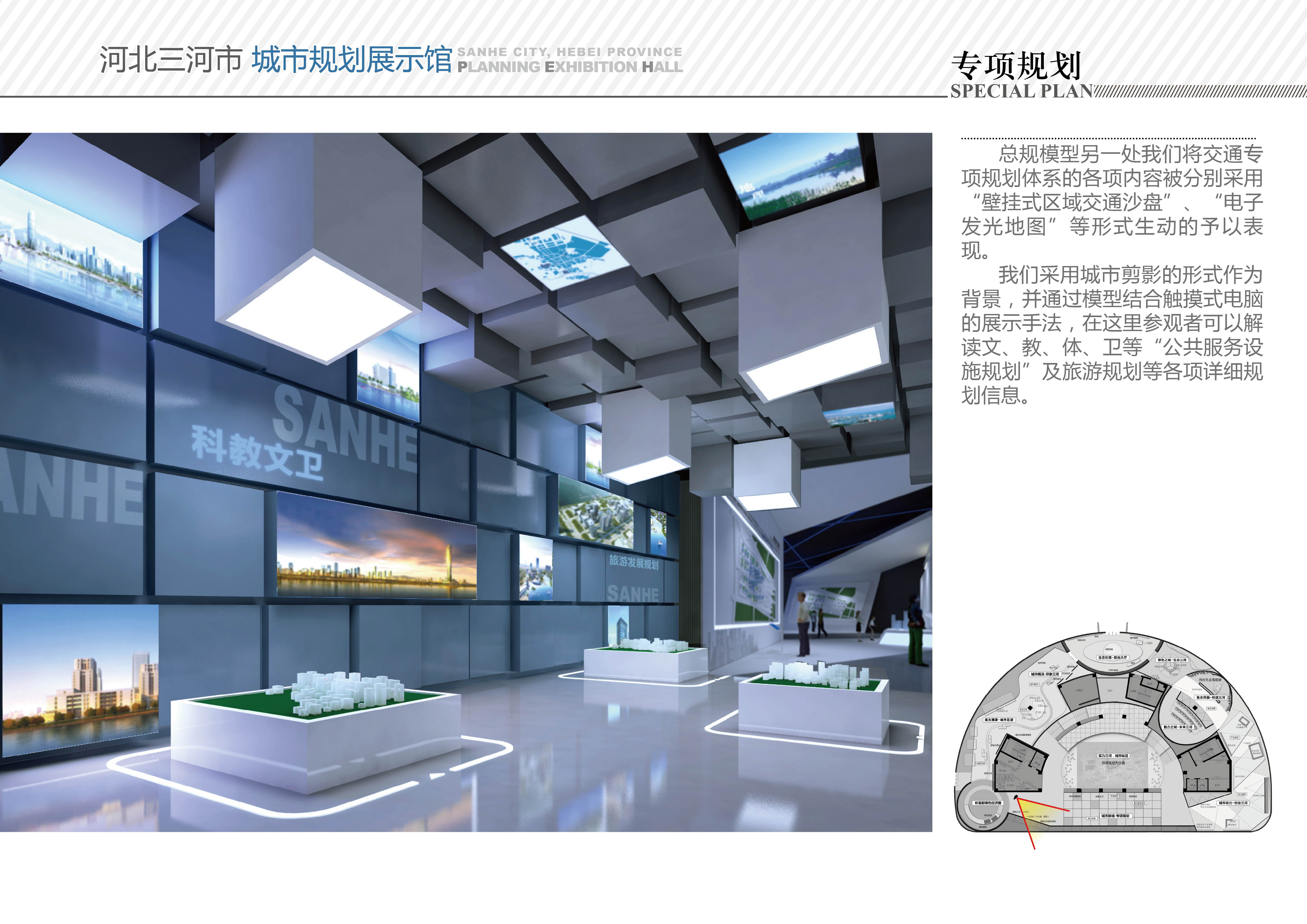 河市规划馆模型设计方案-24