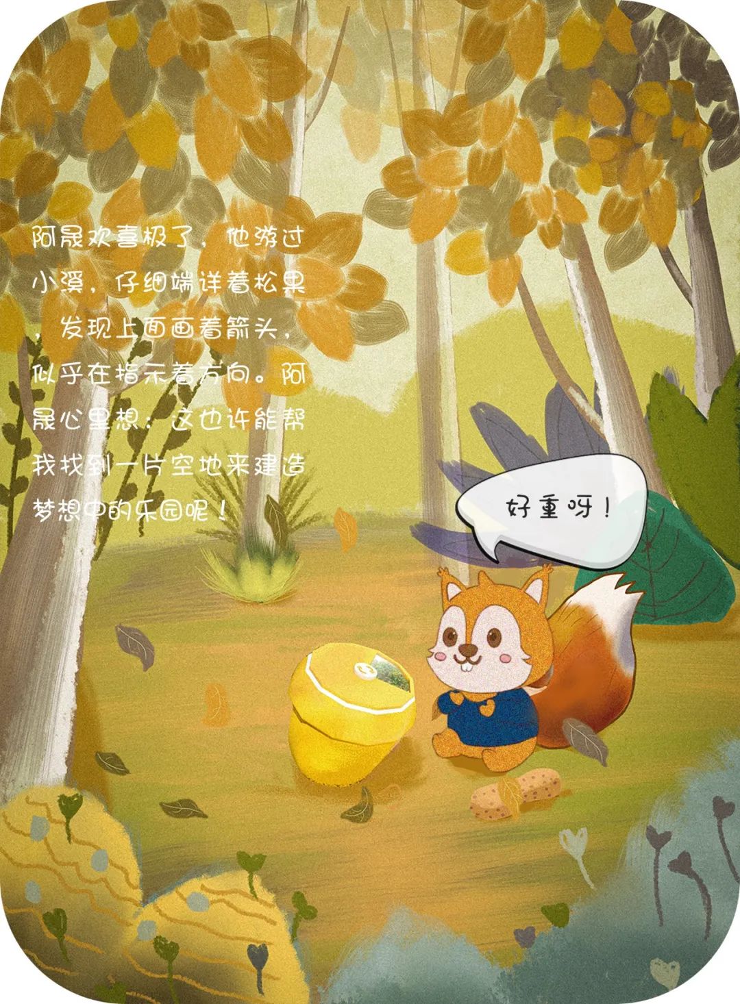 阿晟乐园丨华晟集团景观中心,墨刻景观-39