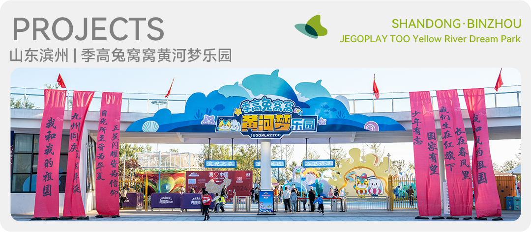 在汽车森林里造一座星空栈道｜无锡惠山新城儿童主题公园-230