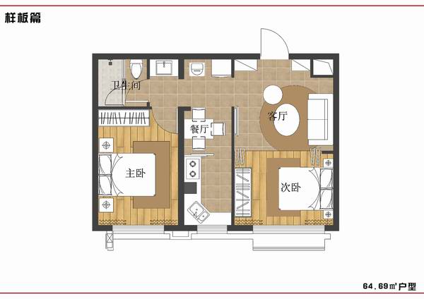 哈尔滨市金昌国际样板房四套设计方案-1