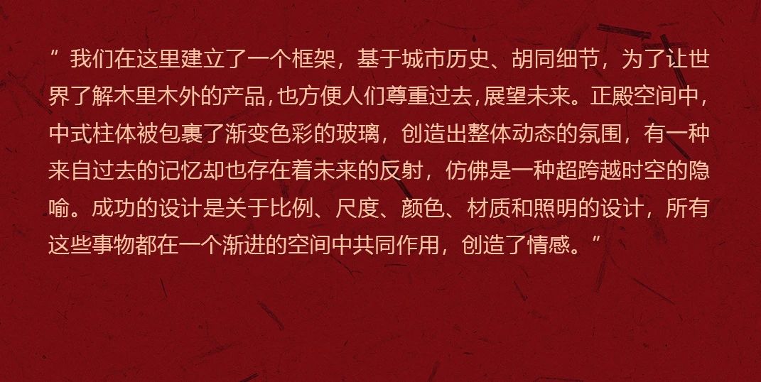 木里木外展厅:故宫·源邸丨中国深圳丨雅布  普歇尔伯格（Yabu Pushelberg）-9