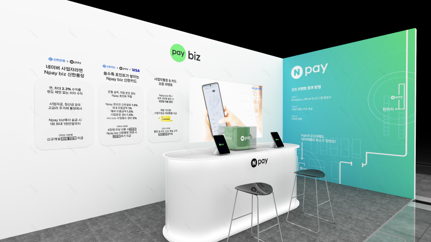 NAVER PAY 子展位 | 咖啡展会 2025丨PLUSCOMMA-8