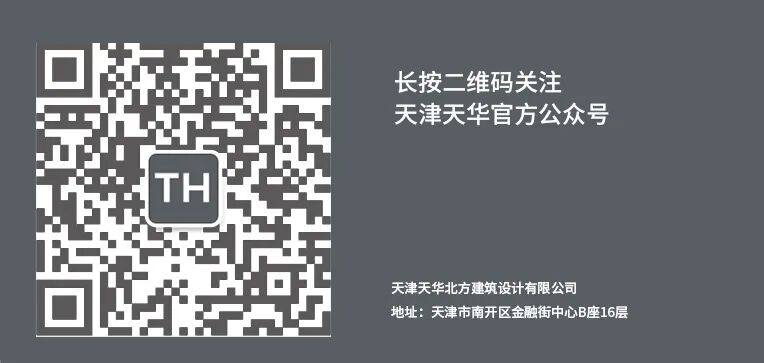 喜讯｜天津天华多项获奖！助理总建刘佳龙获评“新锐设计人物”-84