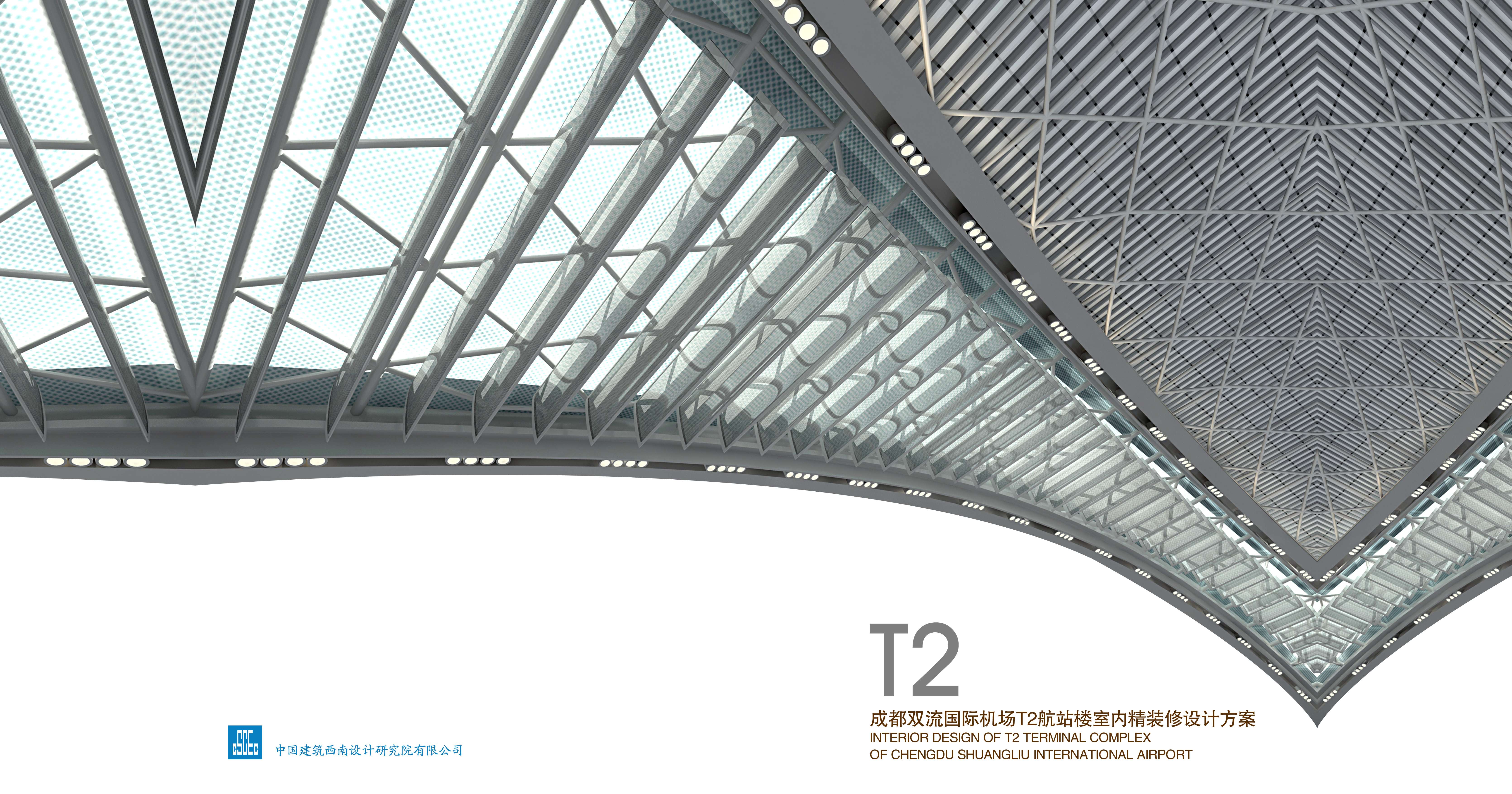 城市组  成都T2 jpg-2-63