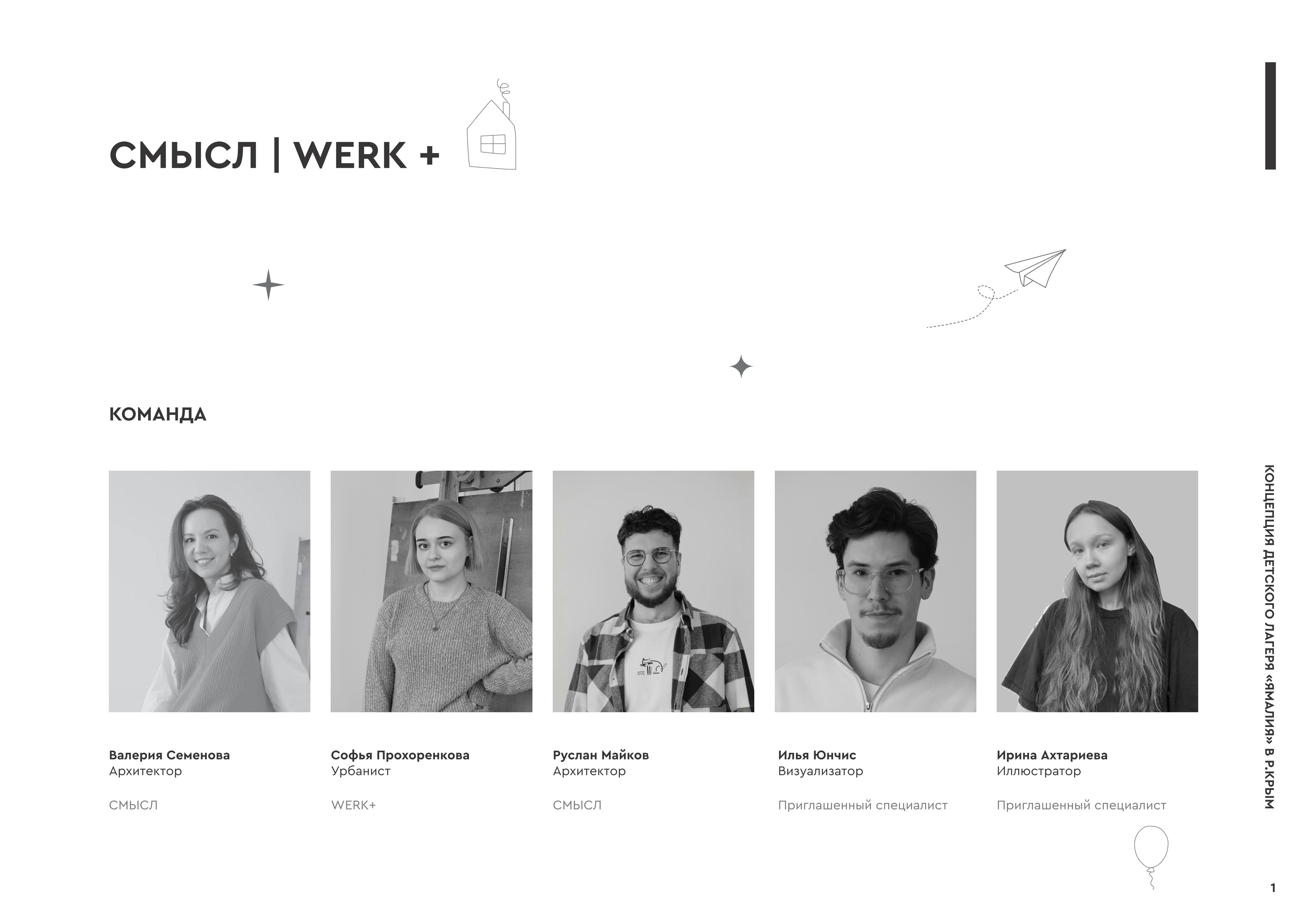 儿童营地“Ямалия”概念设计丨СМЫСЛ|WERK+-0