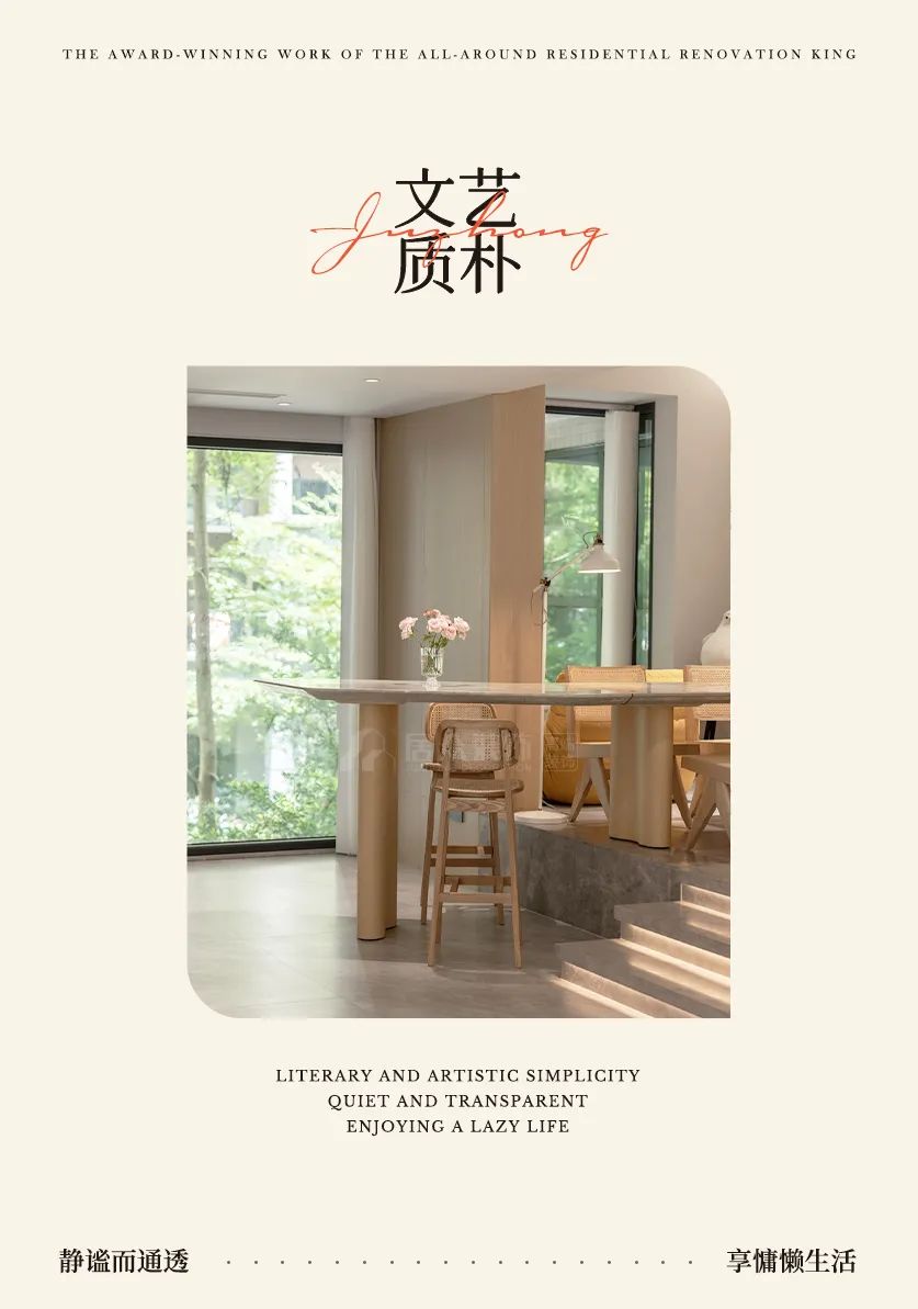 全案案例|圣莫丽斯180m²现代平层，塑造家的文艺范-2