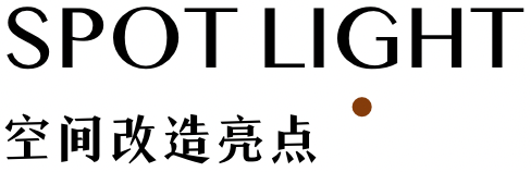 深木极简·161㎡轻奢之家-3