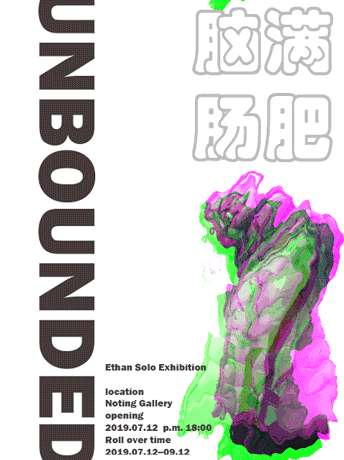 涂鸦奇幻夜 | Ethan 的街头艺术之旅-9