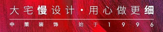 中策装饰 | 88 平小户型变身大气温馨空间-0