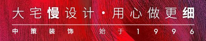 中策装饰 | 88 平小户型变身大气温馨空间-0