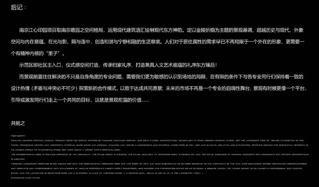 南京江心印园丨中国南京丨LAURENT 罗朗景观,微木花境工作室-36