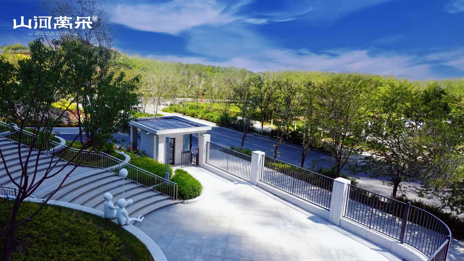 中国煤炭科工研究院  北大门改造工程-1